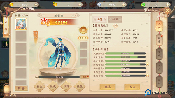 烽火燎原手机版中文版截图