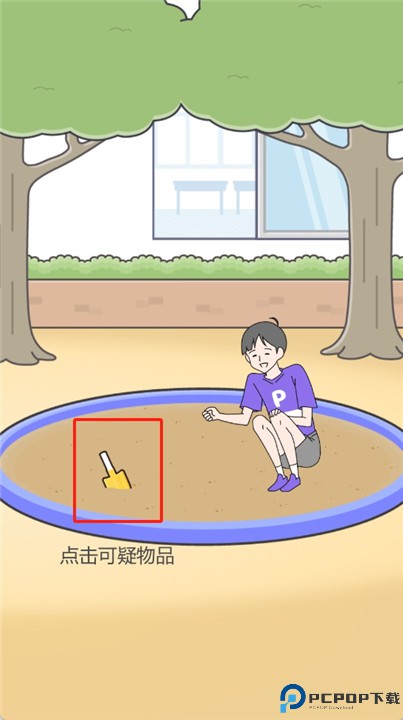 心病男孩2