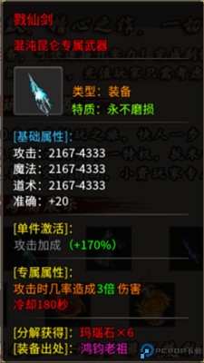 烈焰之怒
