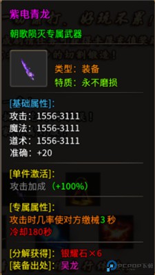 烈焰之怒