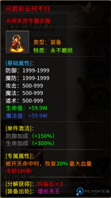 烈焰之怒