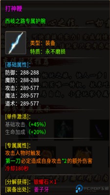 烈焰之怒
