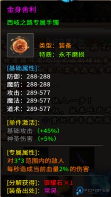 烈焰之怒