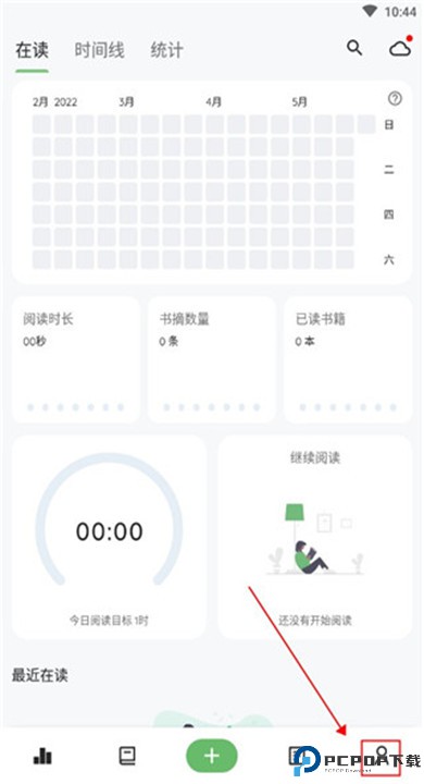 纸间书摘app