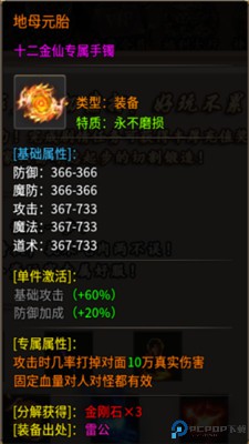 烈焰之怒