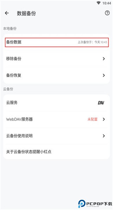 纸间书摘app