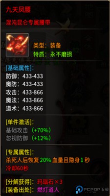 烈焰之怒