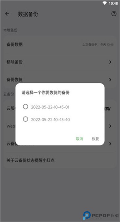 纸间书摘app