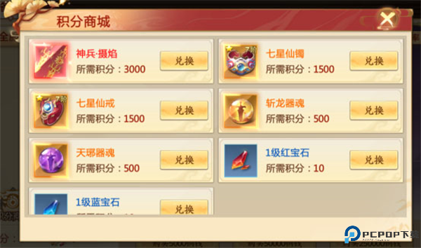 青云诀2安卓版手游截图