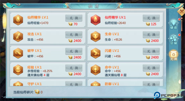 青云诀2安卓版手游截图