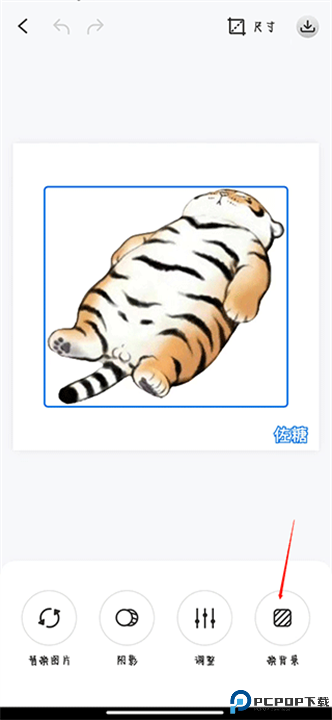 佐糖抠图软件安卓版截图