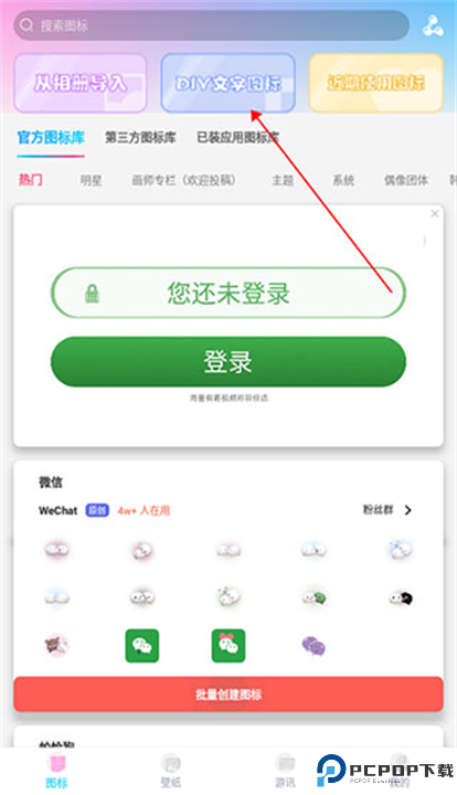 图标精灵下载截图