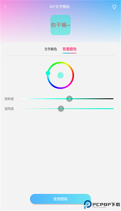 图标精灵下载截图