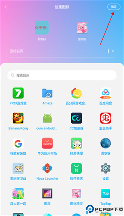 图标精灵下载截图