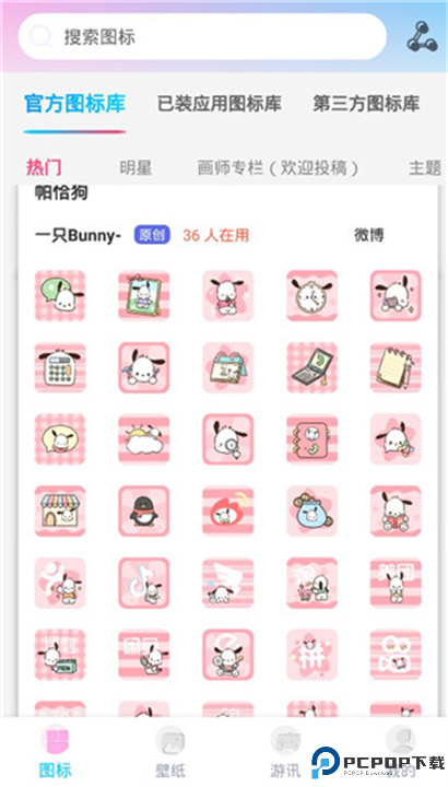 图标精灵下载截图