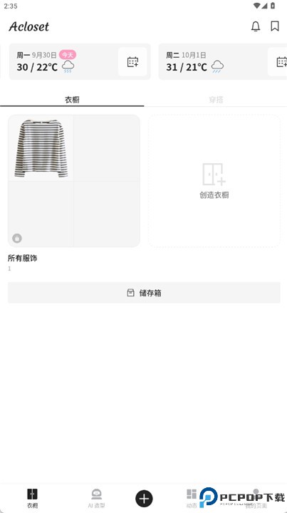 acloset