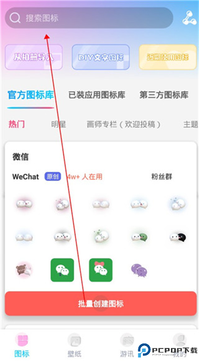 图标精灵下载截图