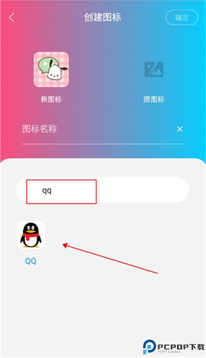 图标精灵下载截图