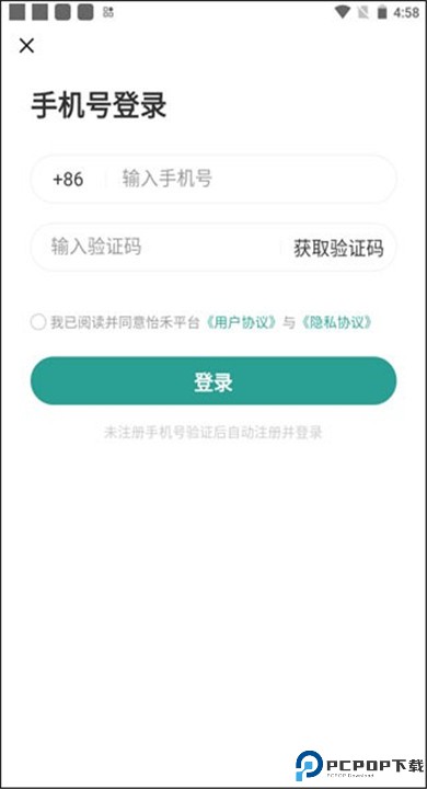 怡禾健康app下载