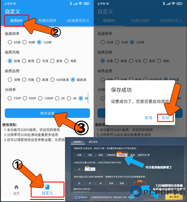 画质魔盒下载截图