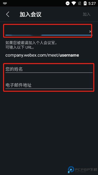 cisco webex