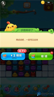 开心消消乐