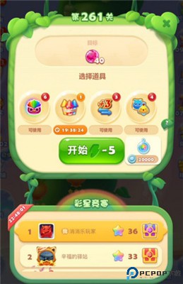 开心消消乐