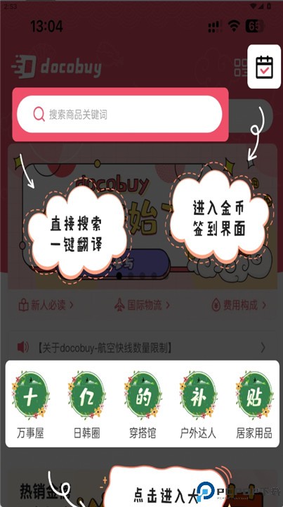 docobuy