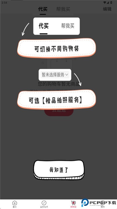 docobuy