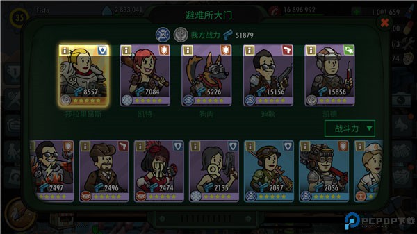 辐射避难所