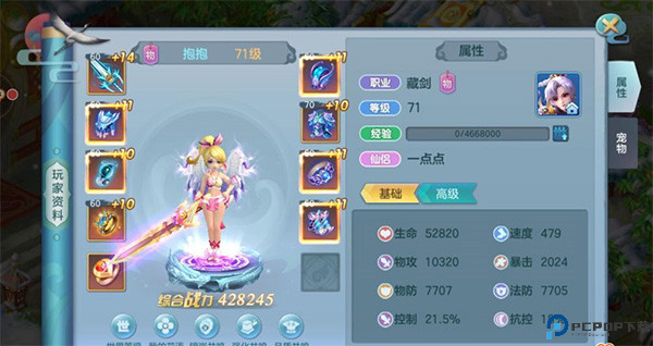 仙灵物语游戏汉化版截图