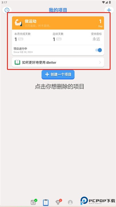 ibetter下载