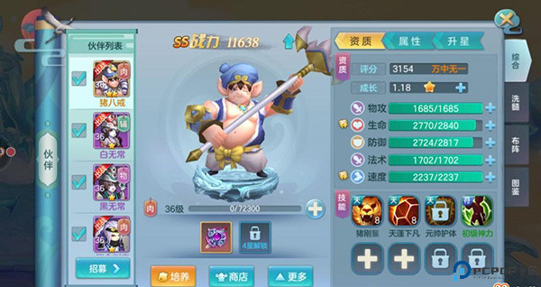 仙灵物语游戏汉化版截图