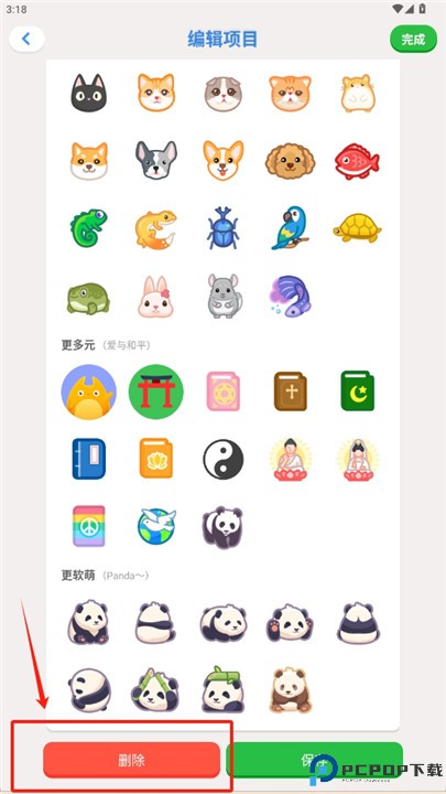ibetter下载