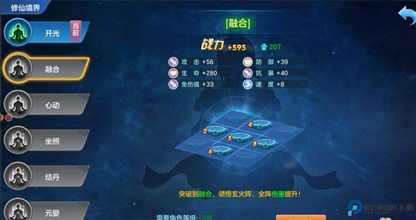 仙灵物语游戏汉化版截图