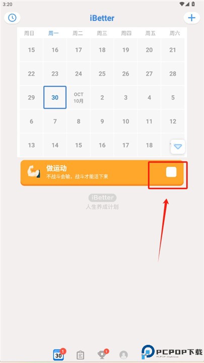 ibetter下载