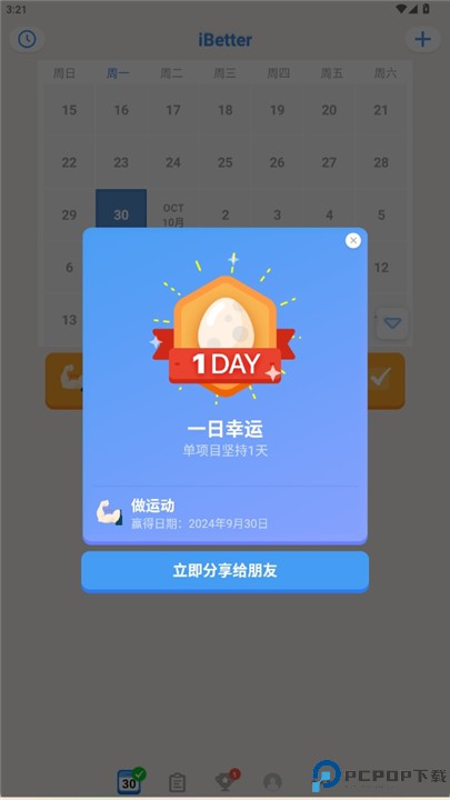 ibetter下载