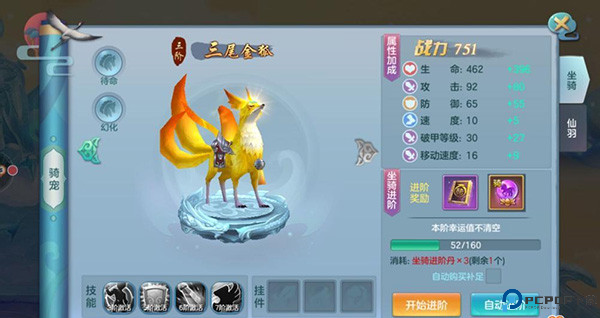 仙灵物语游戏汉化版截图