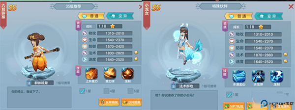 仙灵物语游戏汉化版截图
