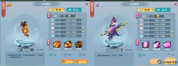 仙灵物语游戏汉化版