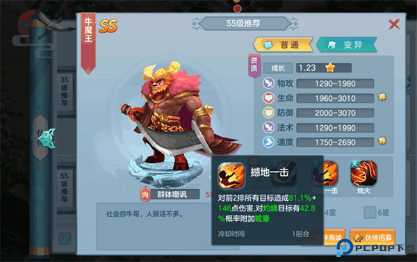 仙灵物语游戏汉化版截图