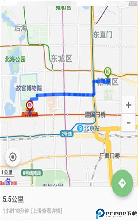 北斗导航app
