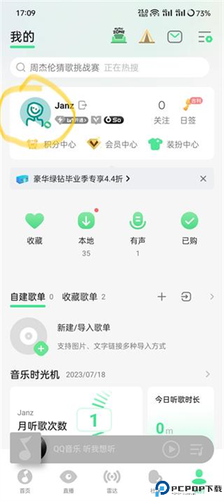 卡音音乐app