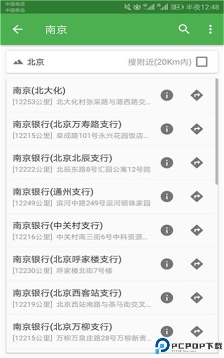 北斗导航app