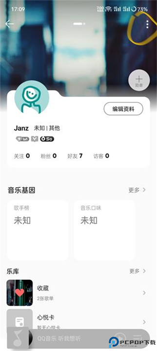 卡音音乐app截图