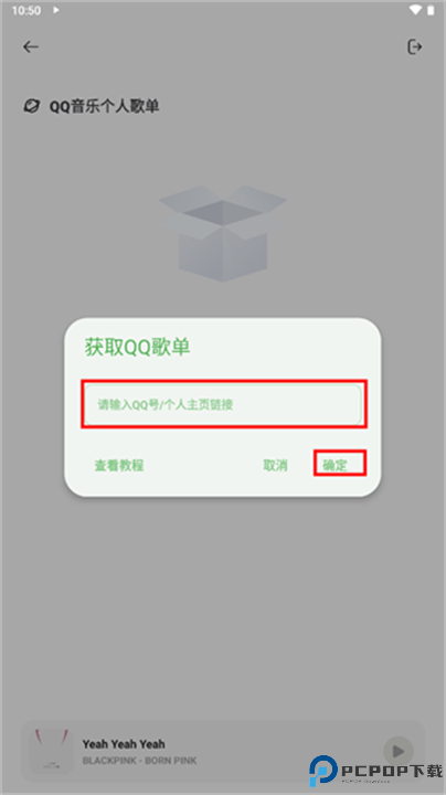 卡音音乐app截图