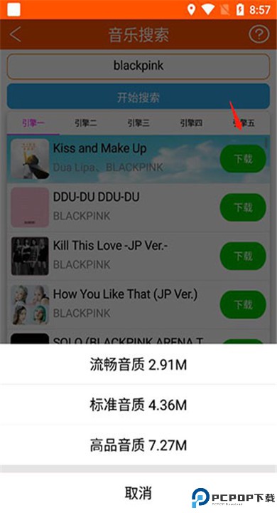 全民音乐app