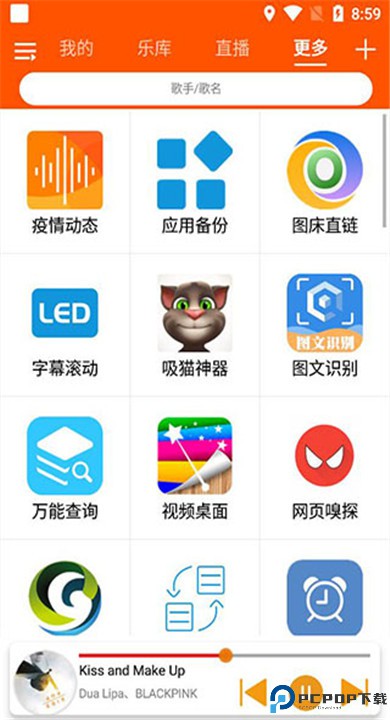 全民音乐app