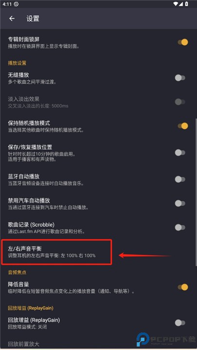 脉冲音乐播放器