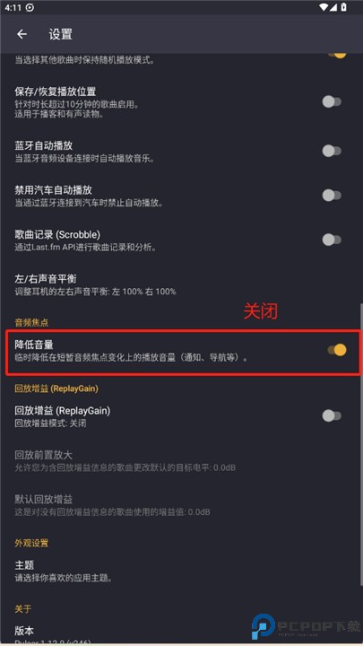 脉冲音乐播放器